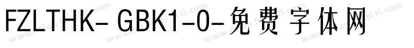 FZLTHK- GBK1-0字体转换